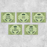 Набор бумажных наклеек на банки «Для дозаторов», 20 шт, зелёный, 4 х 3 см, фото 2