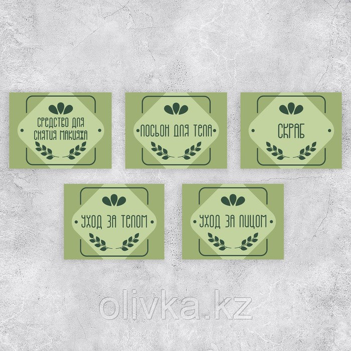 Набор бумажных наклеек на банки «Для дозаторов», 20 шт, зелёный, 4 х 3 см - фото 3 - id-p110946730