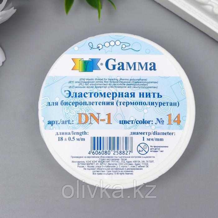 Резинка для бисера "Gamma" d 1 мм 18 м ± 0.9 м №14 белый - фото 2 - id-p110929295