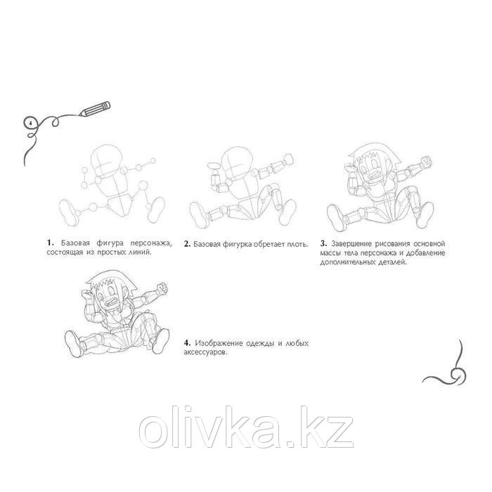 Рисуем мангу. Альбом для скетчинга - фото 4 - id-p110924516