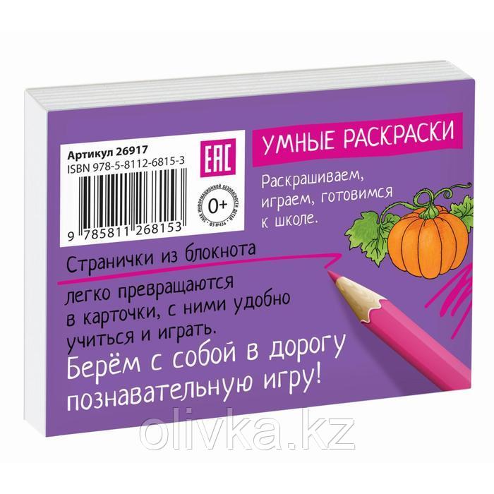 Готовимся к школе. Садовник. Куликова Е. Н., Самусенко О. А. - фото 2 - id-p110927384