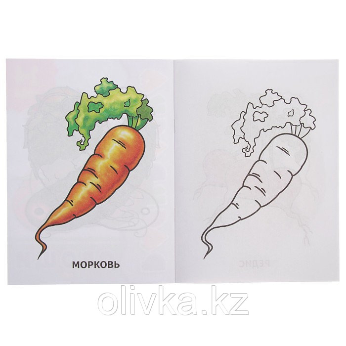 Раскраска «Овощи» - фото 2 - id-p110909161