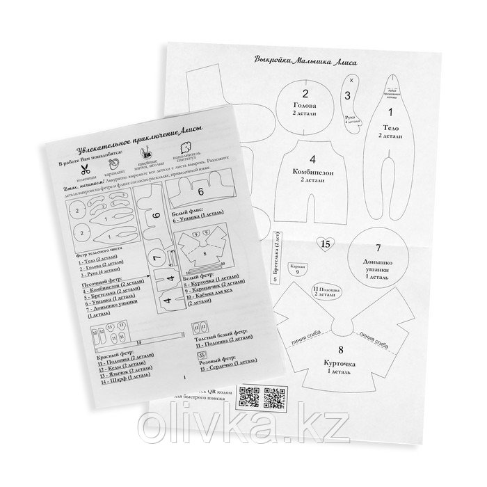 Набор для создания текстильной игрушки «Малышка Алиса» - фото 4 - id-p110941773