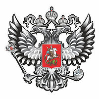 Наклейка на авто "Герб России", вид №2, серебро, 10 х 10 см, 1 шт