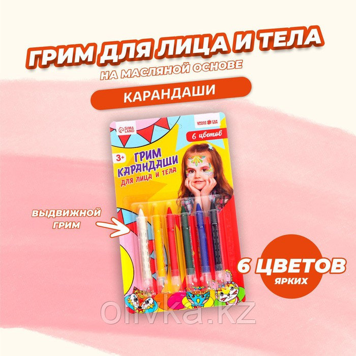 Грим-карандаши для лица и тела, 6 цветов - фото 1 - id-p110909203