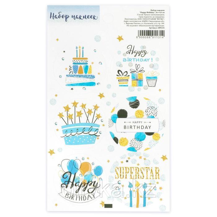 Наклейка для цветов и подарков "Happy Birthday ", 16 × 9,5 см - фото 1 - id-p110926456