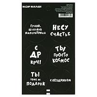 Наклейка для цветов и подарков «С др», 16 × 9,5 см