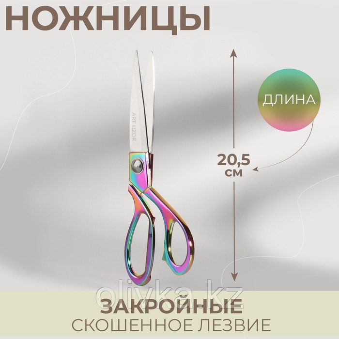 Ножницы закройные, скошенное лезвие, 8", 20 см, цвет бензин - фото 1 - id-p110937113