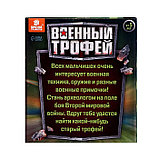 Набор для раскопок «Военный трофей танк», фото 4