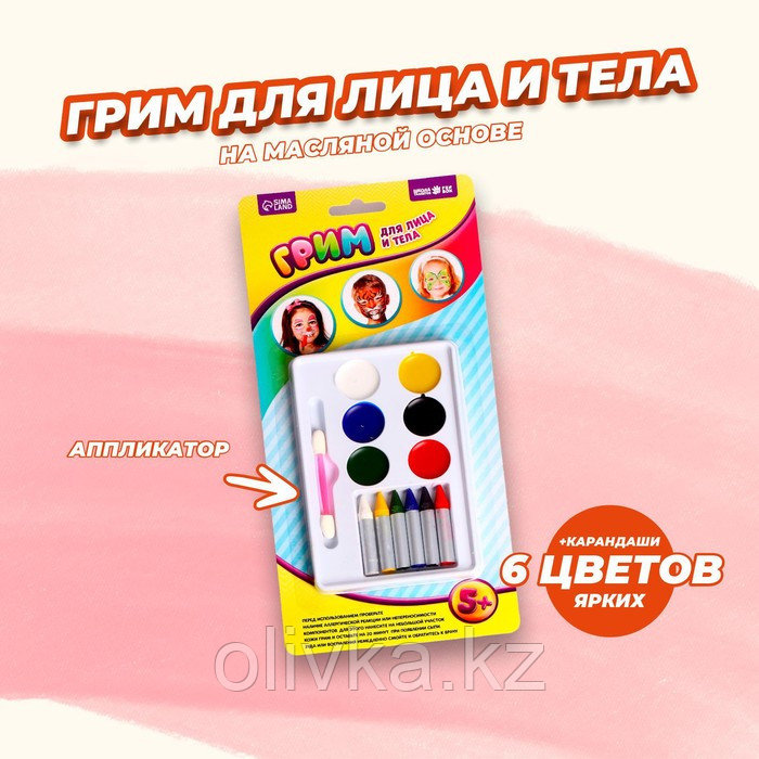 Грим для лица и тела, 6 цветов 6 карандашей, 6 цветов для нанесения аппликатором - фото 1 - id-p110911106