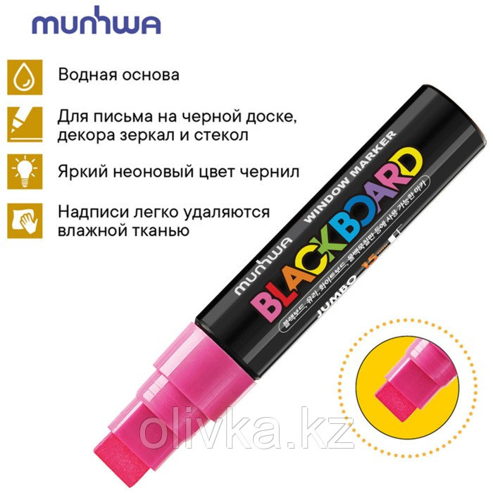 Маркер меловой MunHwa "Black Board Jumbo" розовый, 15мм, водная основа - фото 4 - id-p110945841