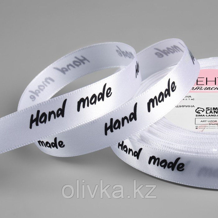 Лента атласная «Hand Made», 15 мм × 23 ± 1 м, цвет белый