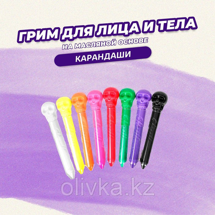Грим-карандаш для лица и тела "Череп", цвет МИКС, в пакете - фото 1 - id-p110941890