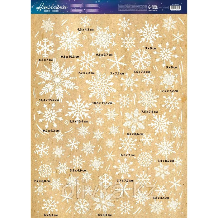 Наклейка для окон «Хоровод снежинок», многоразовая, 50 × 70 см - фото 3 - id-p110929416