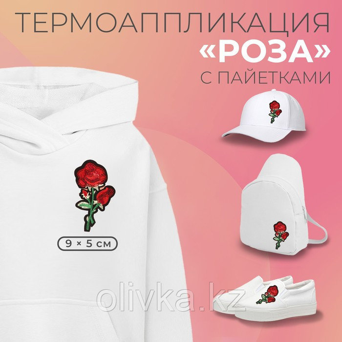 Термоаппликация «Роза», с пайетками, 9 × 5 см, цвет красный - фото 1 - id-p110916415