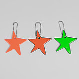 Светоотражающий элемент «Звезда», двусторонний, 7,5 × 7,5 см, цвет МИКС, фото 6