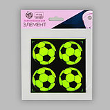 Светоотражающие наклейки «Мяч», d = 5 см, 4 шт на листе, цвет МИКС, фото 5