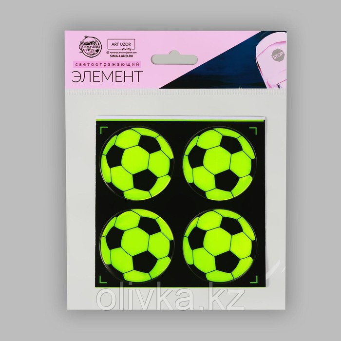 Светоотражающие наклейки «Мяч», d = 5 см, 4 шт на листе, цвет МИКС - фото 5 - id-p110911164