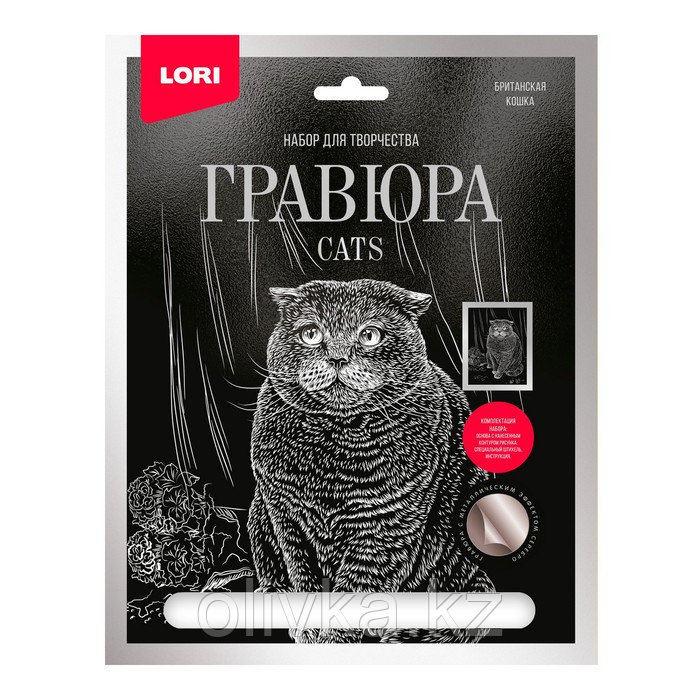 Гравюра большая с эффектом серебра «Британская кошка» - фото 1 - id-p110949911