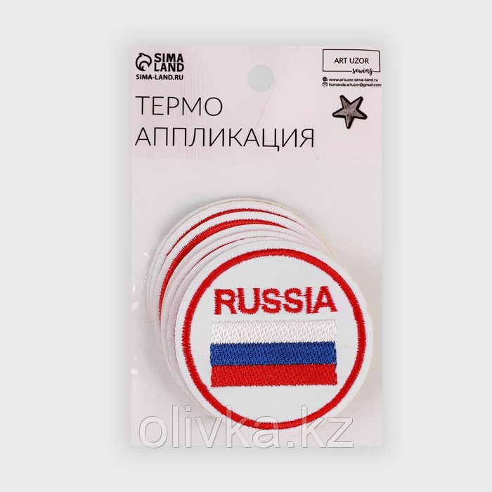 Термоаппликация «Russia», d = 6 см, цвет белый/триколор - фото 5 - id-p110921038