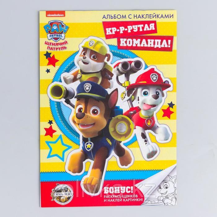 Щенячий патруль. Книга с наклейками А5 PAW PATROL "Крутая команда", 4 страницы с наклейками + бонус - фото 1 - id-p110916450