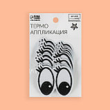 Термоаппликация «Глазки с ресницами», 6 × 5 см, цвет белый, фото 4
