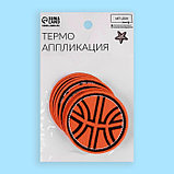 Термоаппликация «Баскетбольный мяч», d = 5,2 см, цвет оранжевый, фото 4