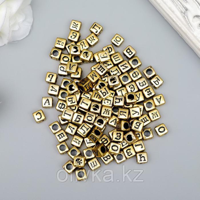 Бусины для творчества пластик "Русские буквы на кубике" золото набор 20 гр 0,6х0,6 см - фото 1 - id-p110925663