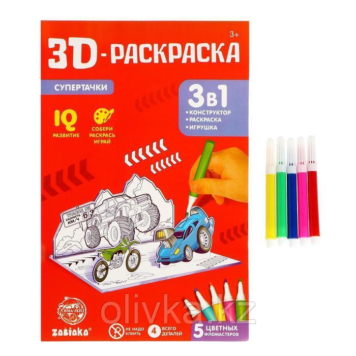 3D-Раскраска «Супертачки» 3 в 1 - фото 3 - id-p110922003