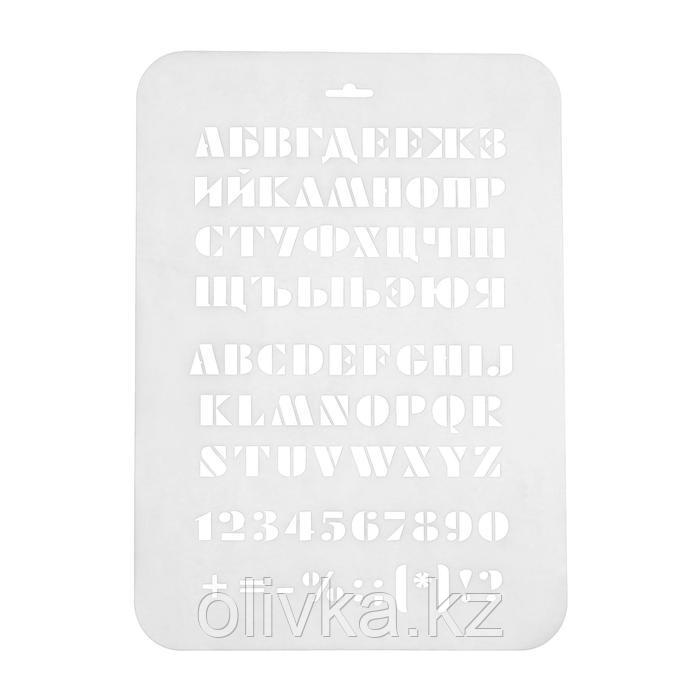 Трафарет "Буквы, цифры" 31 см х22 см - фото 4 - id-p110925668