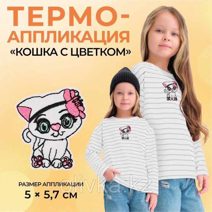 Термоаппликация «Кошка с цветком», 5 × 5,7 см, цвет белый/розовый - фото 1 - id-p110926626