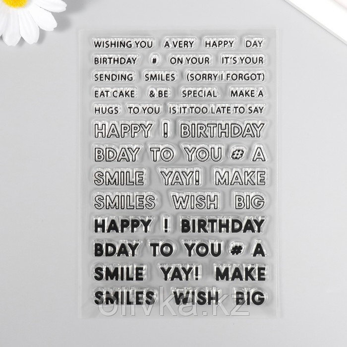 Штамп для творчества силикон "День рождения. Надписи с поздравлениями" 16х11 см - фото 1 - id-p110947973