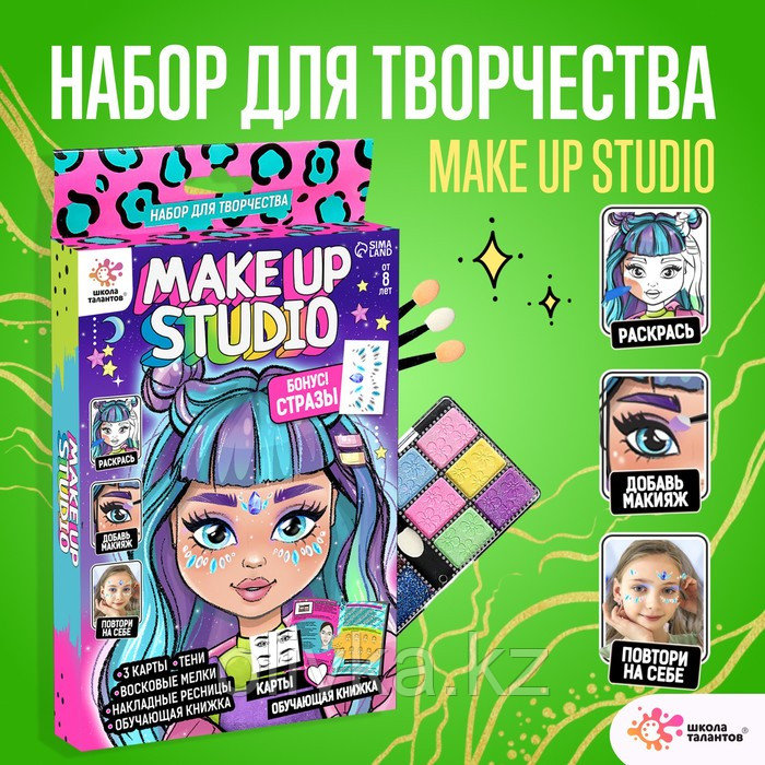 Набор для творчества, Make up studio - фото 1 - id-p110941993
