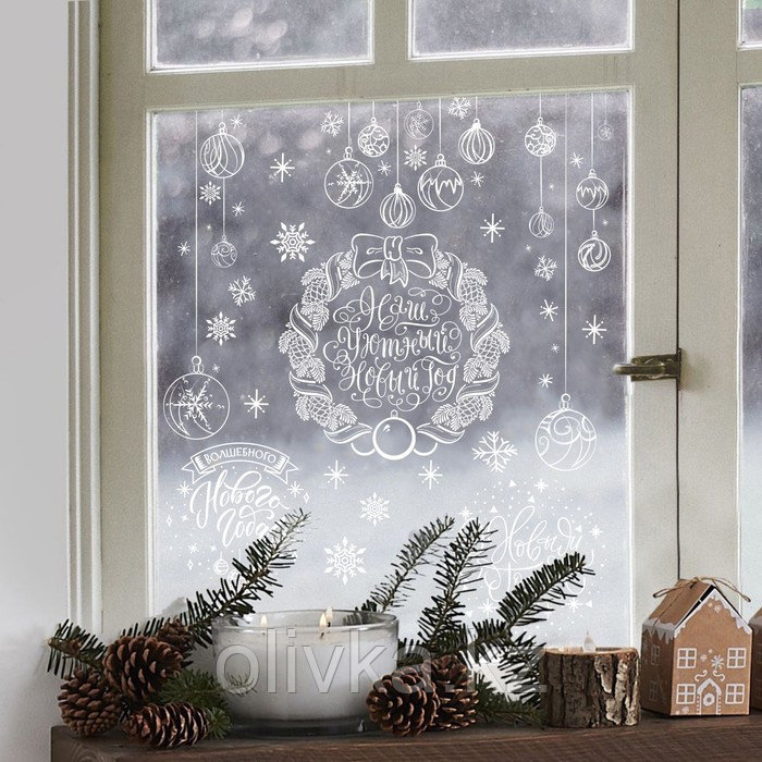 Виниловые наклейки на окна «Волшебный Новый год», многоразовые, 70 × 25 см - фото 2 - id-p110938198