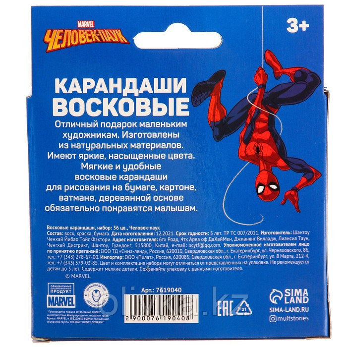 Восковые карандаши, набор 36 цветов, Человек-Паук - фото 4 - id-p110941044