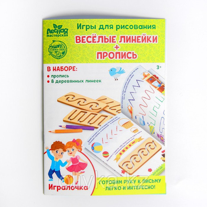 Пропись с линейками «Игралочка», 8 линеек - фото 4 - id-p110921124