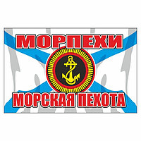 Наклейка "Флаг Морская пехота", 150 х 100 мм