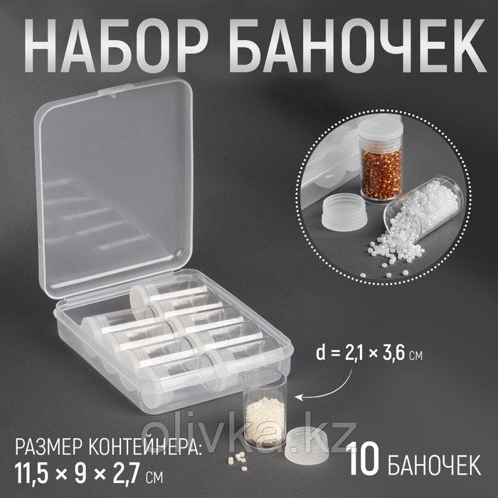 Набор баночек для хранения мелочей, d = 2,1 × 3,6 см, 10 шт, в контейнере, 11,5 × 9 × 2,7 см - фото 1 - id-p110937335