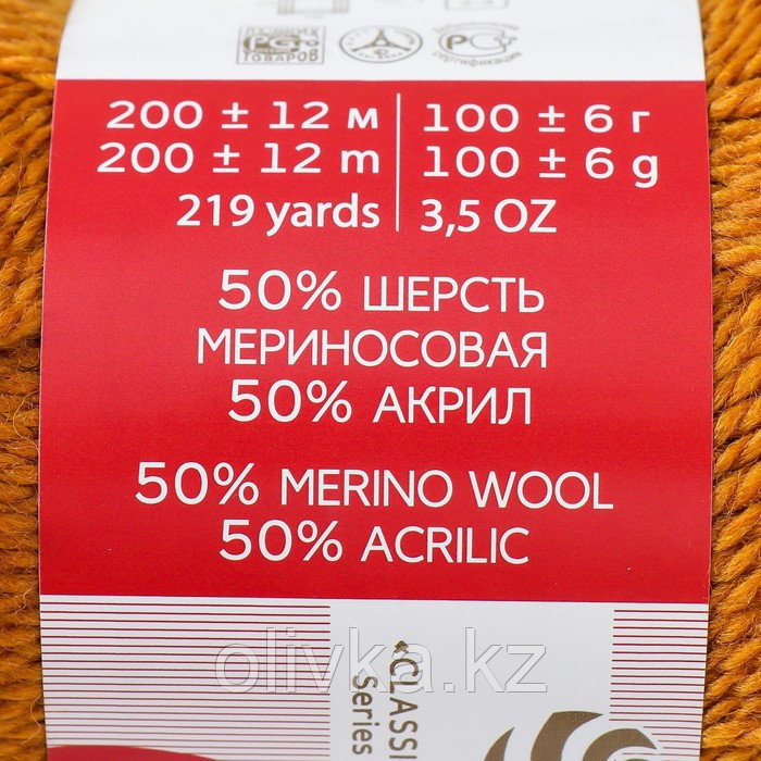 Пряжа "Мериносовая" 50%меринос.шерсть, 50% акрил 200м/100гр(447-Горчица) - фото 2 - id-p110910401