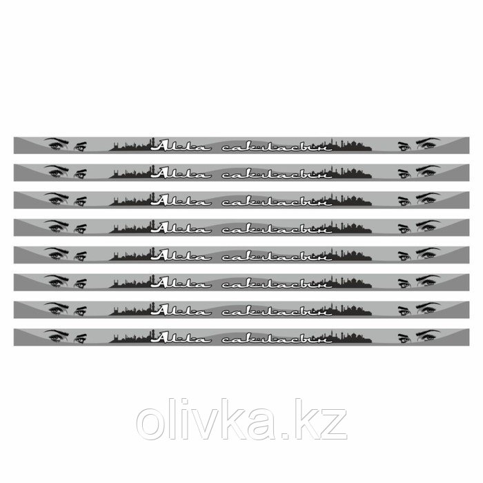 Наклейка-молдинг широкий "Алла сакласын", серый, 100 х 4 х 0,1 см, комплект 8 шт - фото 1 - id-p110932434