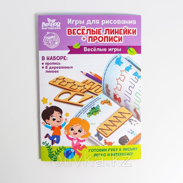 Пропись с линейками «Весёлые игры», 8 линеек - фото 3 - id-p110923944