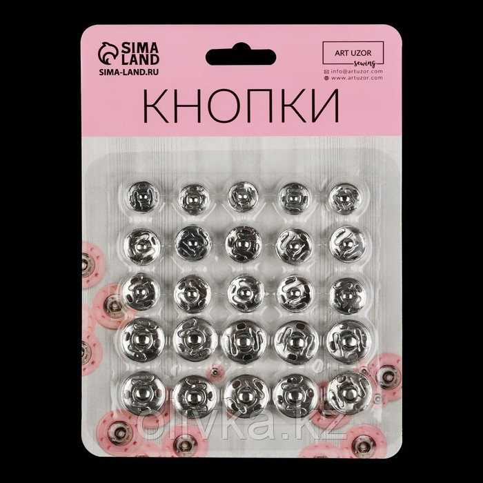 Набор кнопок пришивных, d = 8,5 / 10 / 12 мм, 25 шт, цвет серебряный - фото 5 - id-p110934455