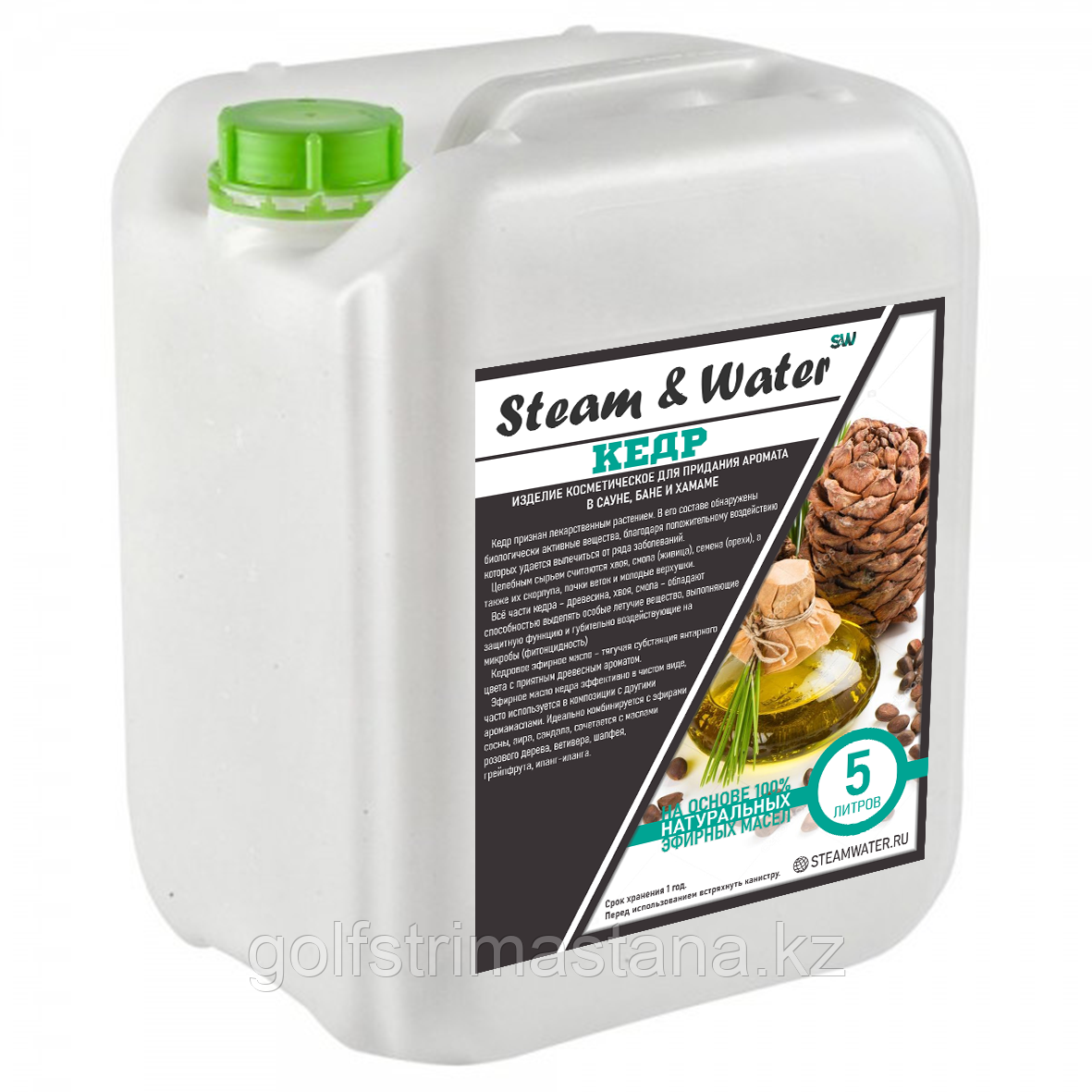 Ароматизатор 5 л Кедр для хамама Steam&Water