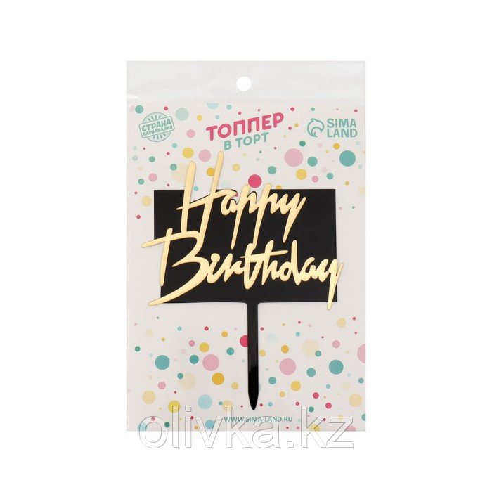Топпер «С днём рождения», прямоугольный, цвет чёрно-золотой - фото 2 - id-p110925800