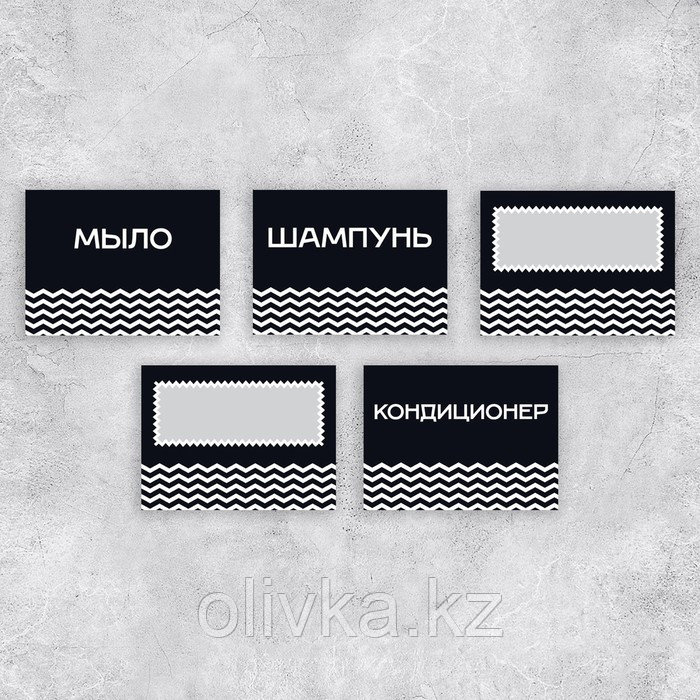 Набор бумажных наклеек на банки «Для дозаторов», 20 шт, черный, 4 х 3 см - фото 1 - id-p110947127