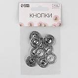 Кнопки пришивные декоративные, d = 21 мм, 5 шт, цвет серебряный, фото 2