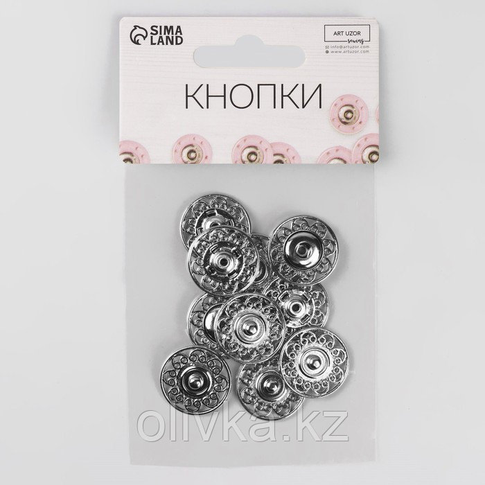 Кнопки пришивные декоративные, d = 21 мм, 5 шт, цвет серебряный - фото 2 - id-p110923068