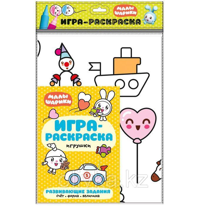 Малышарики. Игра-раскраска. Игрушки - фото 1 - id-p110923073