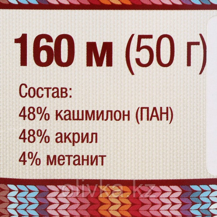 Пряжа "Праздничная" 48% кашмилон (ПАН), 48% акрил, 4% метанит 160м/50гр (003 черный) - фото 3 - id-p110914908