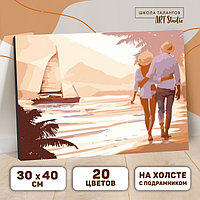 Картина по номерам на холсте с подрамником «Прогулка по пляжу», 40х30 см
